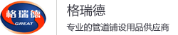 象田裝飾